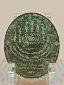 เหรียญพญาครุฑ เนื้อทองฝาบาตร รุ่นยอดบารมี (หลวงปู่อิ่ม ปญฺญาวุโธ) แห่งวัดทุ่งนาใหม่ จังหวัดนครศรีธรรมราช สร้างปี2567 2