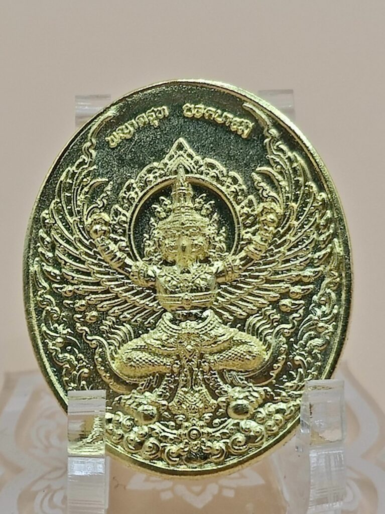 เหรียญพญาครุฑ เนื้อทองฝาบาตร รุ่นยอดบารมี (หลวงปู่อิ่ม ปญฺญาวุโธ) แห่งวัดทุ่งนาใหม่ จังหวัดนครศรีธรรมราช สร้างปี2567