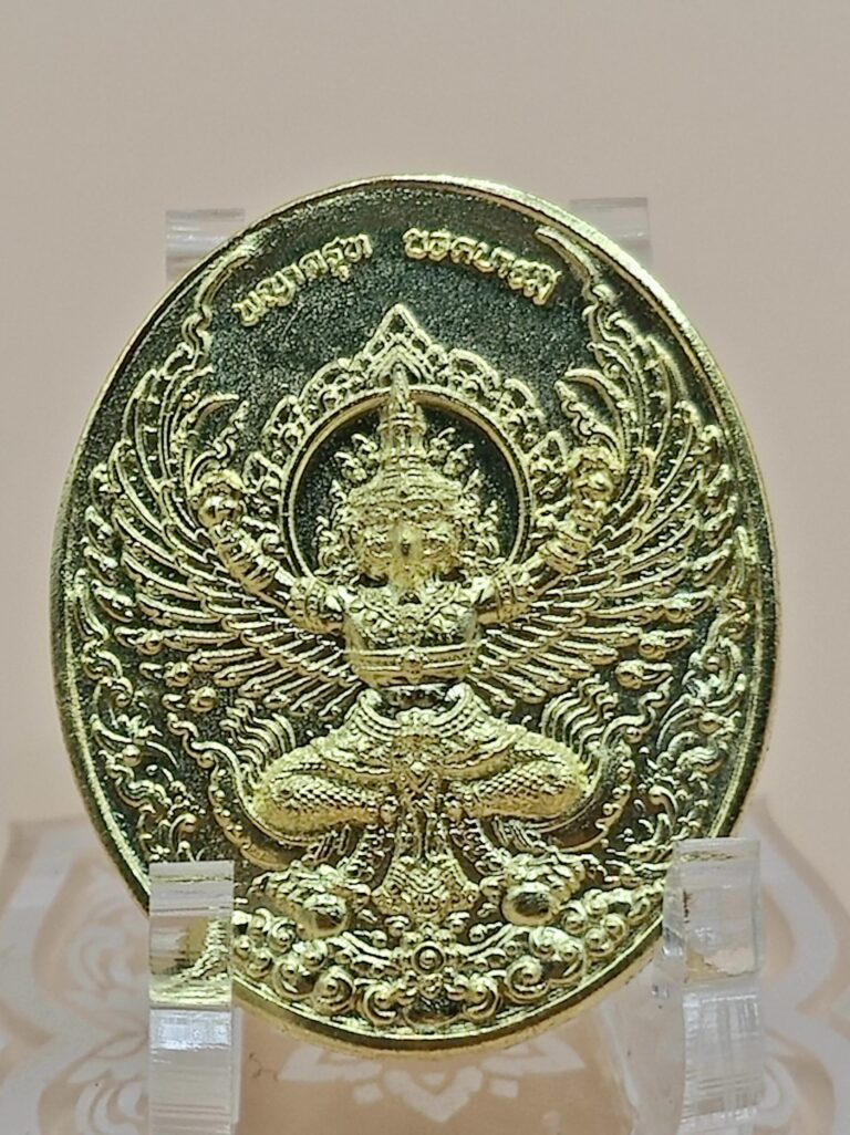 เหรียญพญาครุฑ เนื้อทองฝาบาตร รุ่นยอดบารมี (หลวงปู่อิ่ม ปญฺญาวุโธ) แห่งวัดทุ่งนาใหม่ จังหวัดนครศรีธรรมราช สร้างปี2567