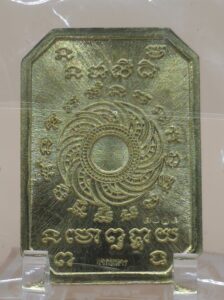 เหรียญหนุมานแผลงฤทธิ์ เนื้อทองฝาบาตรลงยาแดง แจกทหาร รุ่นรวยรวย หลวงปู่มหาศิลา สิริจันโท ปี 2568 2