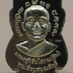 เหรียญหลวงปู่ทวด เลื่อนสมณศักดิ์ (ย้อนยุค) รุ่นบูชาครู วัดบ้านจาน จ.ศรีสะเกษ (พ.ศ. 2568) ลงยาเขียว 2