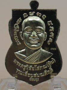 เหรียญหลวงปู่ทวด เลื่อนสมณศักดิ์ (ย้อนยุค) รุ่นบูชาครู วัดบ้านจาน จ.ศรีสะเกษ (พ.ศ. 2568) ลงยาเขียว 2