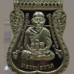 เหรียญหลวงปู่ทวด เลื่อนสมณศักดิ์ (ย้อนยุค) รุ่นบูชาครู วัดบ้านจาน จ.ศรีสะเกษ (พ.ศ. 2568) ลงยาเขียว 1