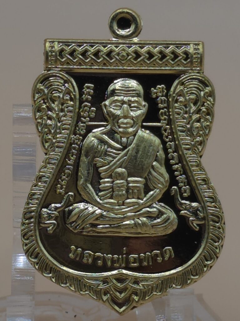 เหรียญหลวงปู่ทวด เลื่อนสมณศักดิ์ (ย้อนยุค) รุ่นบูชาครู วัดบ้านจาน จ.ศรีสะเกษ (พ.ศ. 2568) ลงยาเขียว