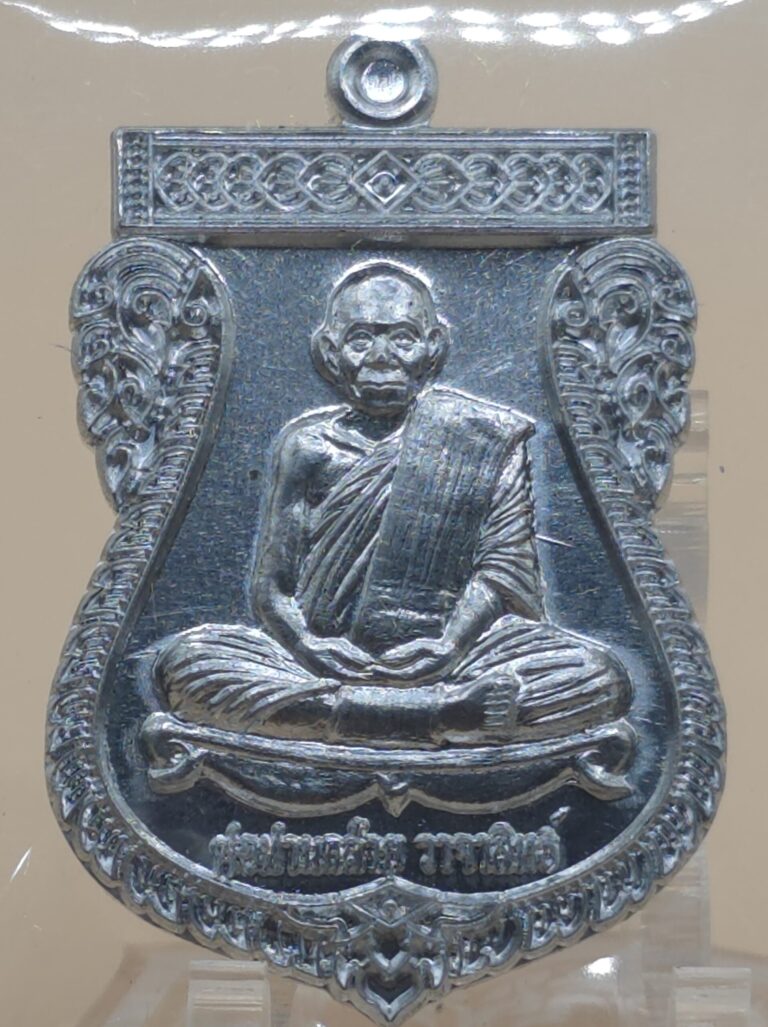 เหรียญเสมา รุ่นอายุยืน เนื้อ อัลปาก้า (หลวงปู่อิ่ม ปญฺญาวุโธ วัดทุ่งนาใหม่) ปี2565