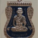 เหรียญหลวงปู่ทวด เลื่อนสมณศักดิ์ (ย้อนยุค) รุ่นบูชาครู วัดบ้านจาน จ.ศรีสะเกษ (พ.ศ. 2568) ลงยาเงิน 1
