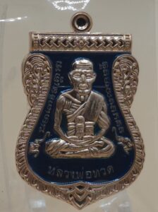 เหรียญหลวงปู่ทวด เลื่อนสมณศักดิ์ (ย้อนยุค) รุ่นบูชาครู วัดบ้านจาน จ.ศรีสะเกษ (พ.ศ. 2568) ลงยาเงิน