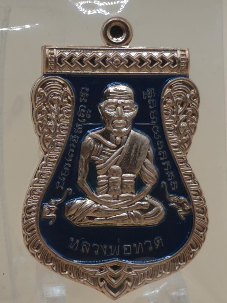 เหรียญหลวงปู่ทวด เลื่อนสมณศักดิ์ (ย้อนยุค) รุ่นบูชาครู วัดบ้านจาน จ.ศรีสะเกษ (พ.ศ. 2568) ลงยาเงิน
