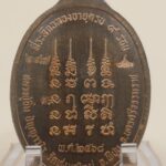 เหรียญเหนือดวง เนื้อทองเเดงหน้ากากเงิน วาระ 9 รอบ” (หลวงปู่อิ่ม ปัญญาวุโธ) วัดทุ่งนาใหม่ ปี2568 2
