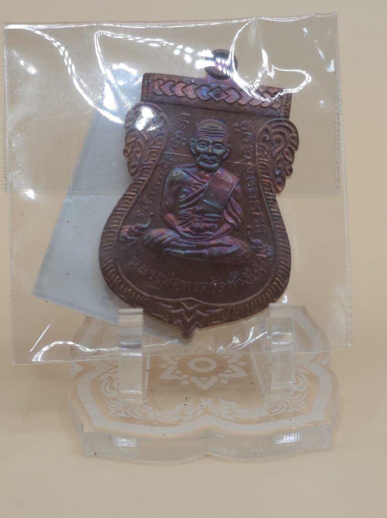 เหรียญหลวงปู่ทวด รุ่นปลดหนี้ชนะจนรวยล้านล้าน(กรรมการ) วัดพระธาตุพนม ปี2569