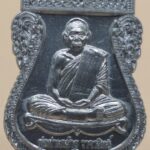 เหรียญเสมา รุ่นอายุยืน เนื้ออัลปาก้า หลวงปู่อิ่ม ปญฺญาวุโธ วัดทุ่งนาใหม่ ปี2565 1