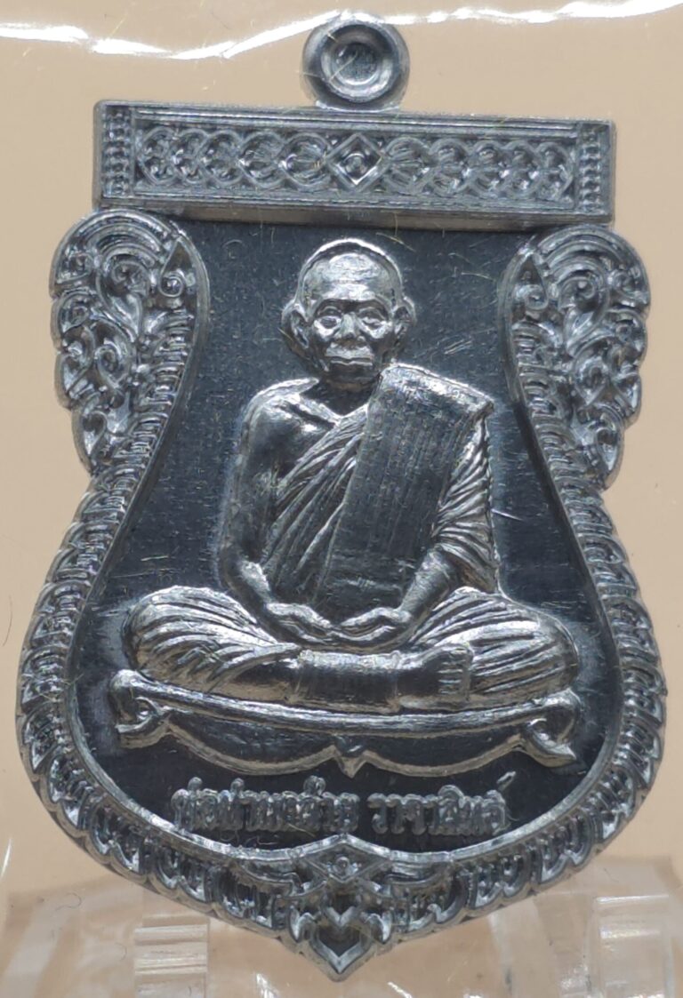 เหรียญเสมา รุ่นอายุยืน เนื้ออัลปาก้า หลวงปู่อิ่ม ปญฺญาวุโธ วัดทุ่งนาใหม่ ปี2565