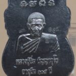 เหรียญเสมา รุ่นอายุยืน เนื้ออัลปาก้า หลวงปู่อิ่ม ปญฺญาวุโธ วัดทุ่งนาใหม่ ปี2565 2