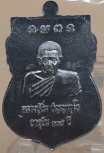เหรียญเสมา รุ่นอายุยืน เนื้ออัลปาก้า หลวงปู่อิ่ม ปญฺญาวุโธ วัดทุ่งนาใหม่ ปี2565 2