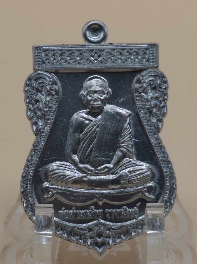 เหรียญเสมา รุ่นอายุยืน ๑๐๘ ปีหลวงปู่อิ่ม ปญฺญาวุโธ) วัดทุ่งนาใหม่ ปี2565