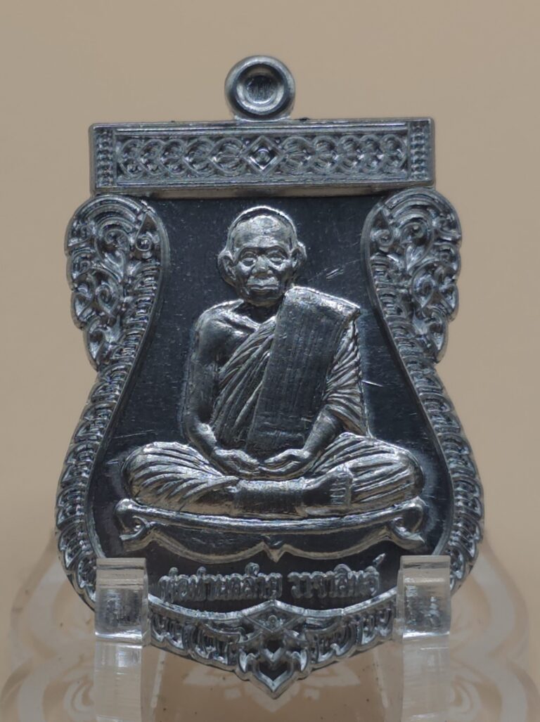 เหรียญเสมา รุ่นอายุยืน ๑๐๘ ปีหลวงปู่อิ่ม ปญฺญาวุโธ) วัดทุ่งนาใหม่ ปี2565