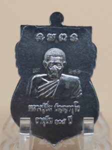เหรียญเสมา รุ่นอายุยืน ๑๐๘ ปีหลวงปู่อิ่ม ปญฺญาวุโธ) วัดทุ่งนาใหม่ ปี2565 2