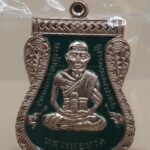 เหรียญหลวงปู่ทวด เลื่อนสมณศักดิ์ (ย้อนยุค) รุ่นบูชาครู วัดบ้านจาน จ.ศรีสะเกษ (พ.ศ. 2568)เนื้อลงยาเขียว 1