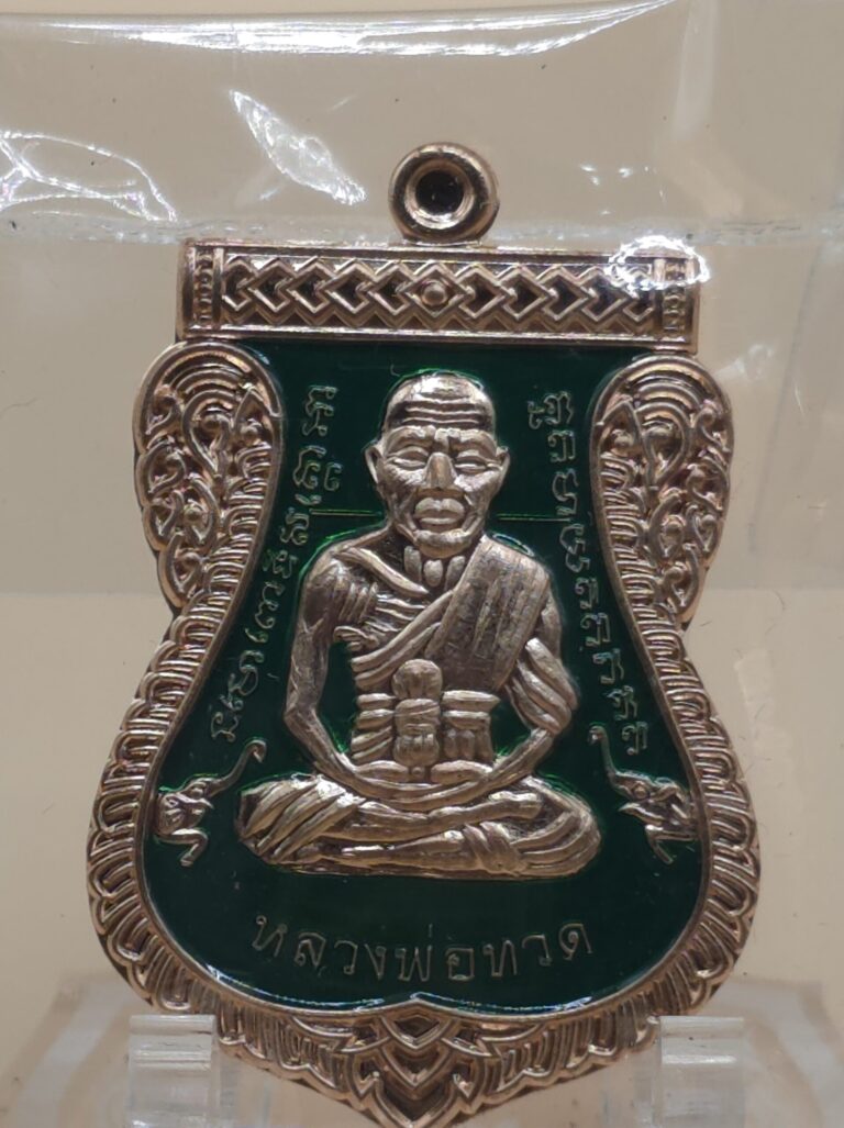เหรียญหลวงปู่ทวด เลื่อนสมณศักดิ์ (ย้อนยุค) รุ่นบูชาครู วัดบ้านจาน จ.ศรีสะเกษ (พ.ศ. 2568)เนื้อลงยาเขียว