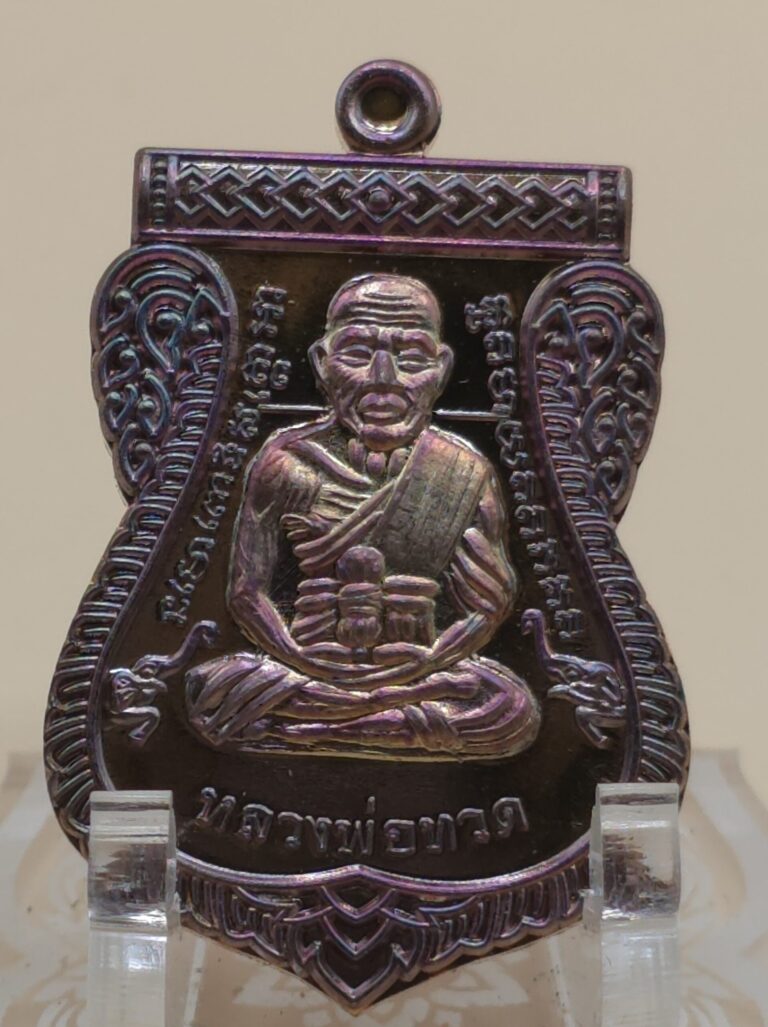 เหรียญหลวงปู่ทวด เลื่อนสมณศักดิ์ (ย้อนยุค) รุ่นบูชาครู วัดบ้านจาน จ.ศรีสะเกษ (พ.ศ. 2568) เนื้อลงยาเเดง