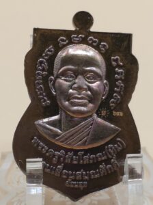 เหรียญหลวงปู่ทวด เลื่อนสมณศักดิ์ (ย้อนยุค) รุ่นบูชาครู วัดบ้านจาน จ.ศรีสะเกษ (พ.ศ. 2568) เนื้อลงยาเเดง 2