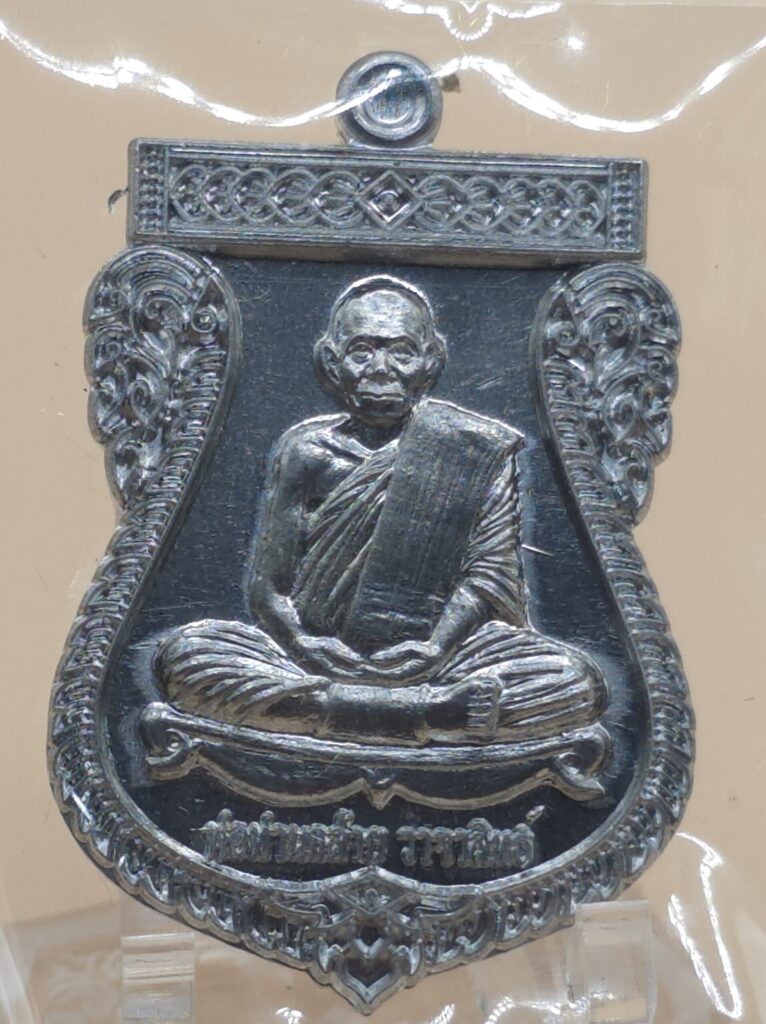 เหรียญเสมา รุ่นอายุยืน เนื้ออัลปาก้า หลวงปู่อิ่ม ปญฺญาวุโธ วัดทุ่งนาใหม่ ปี2565