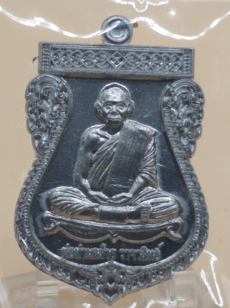 เหรียญเสมา รุ่นอายุยืน เนื้ออัลปาก้า หลวงปู่อิ่ม ปญฺญาวุโธ วัดทุ่งนาใหม่ ปี2565