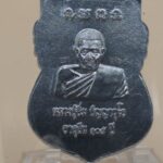 เหรียญเสมา รุ่นอายุยืน เนื้ออัลปาก้า หลวงปู่อิ่ม ปญฺญาวุโธ วัดทุ่งนาใหม่ ปี2565 2