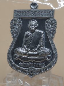 เหรียญเสมา รุ่นอายุยืน เนื้ออัลปาก้า หลวงปู่อิ่ม ปญฺญาวุโธ วัดทุ่งนาใหม่ ปี2565