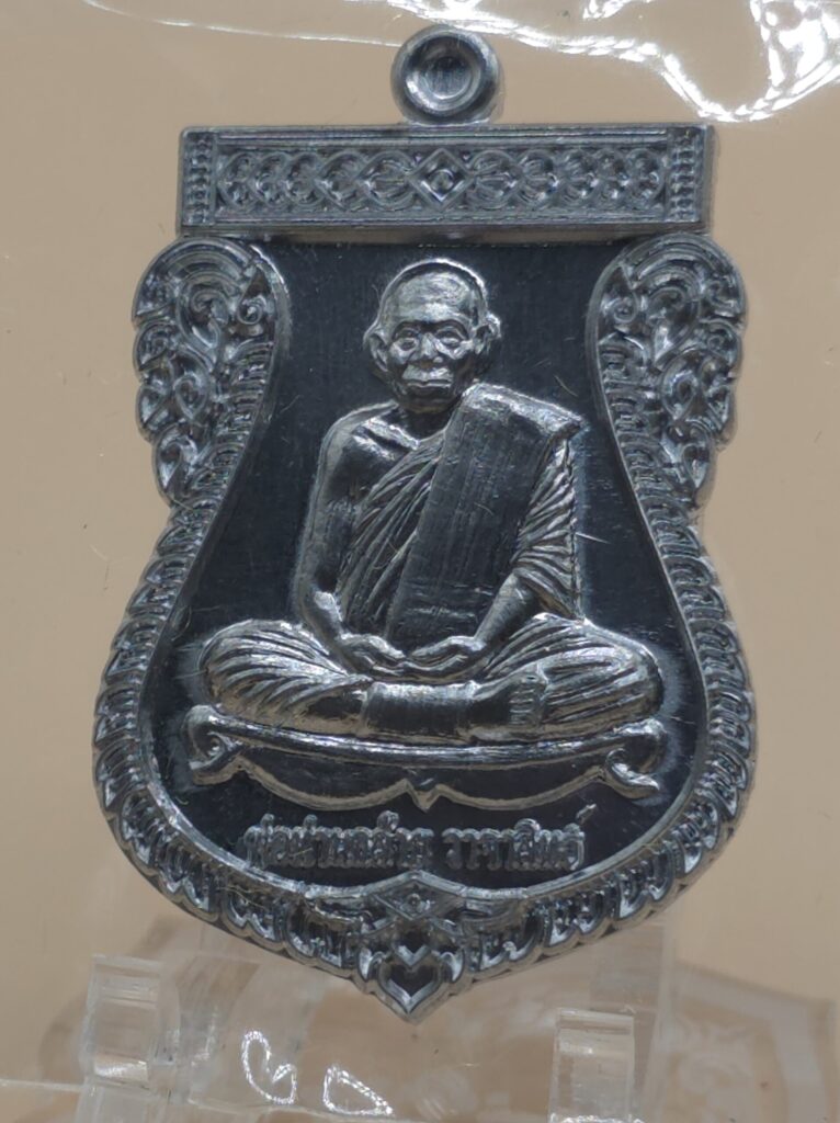 เหรียญเสมา รุ่นอายุยืน เนื้ออัลปาก้า หลวงปู่อิ่ม ปญฺญาวุโธ วัดทุ่งนาใหม่ ปี2565