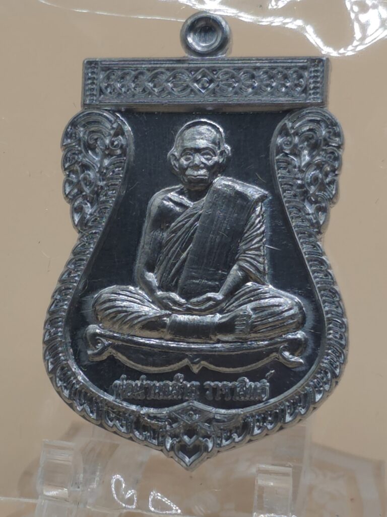 เหรียญเสมา รุ่นอายุยืน เนื้ออัลปาก้า หลวงปู่อิ่ม ปญฺญาวุโธ วัดทุ่งนาใหม่ ปี2565