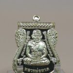 เหรียญหลวงปู่ทวด เลื่อนสมณศักดิ์ (ย้อนยุค) รุ่นบูชาครู วัดบ้านจาน จ.ศรีสะเกษ (พ.ศ. 2568) 1