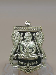 เหรียญหลวงปู่ทวด เลื่อนสมณศักดิ์ (ย้อนยุค) รุ่นบูชาครู วัดบ้านจาน จ.ศรีสะเกษ (พ.ศ. 2568)