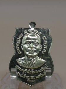 เหรียญหลวงปู่ทวด เลื่อนสมณศักดิ์ (ย้อนยุค) รุ่นบูชาครู วัดบ้านจาน จ.ศรีสะเกษ (พ.ศ. 2568) 2