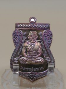 เหรียญหลวงปู่ทวด เลื่อนสมณศักดิ์ (ย้อนยุค) รุ่นบูชาครู วัดบ้านจาน จ.ศรีสะเกษ (พ.ศ. 2568)