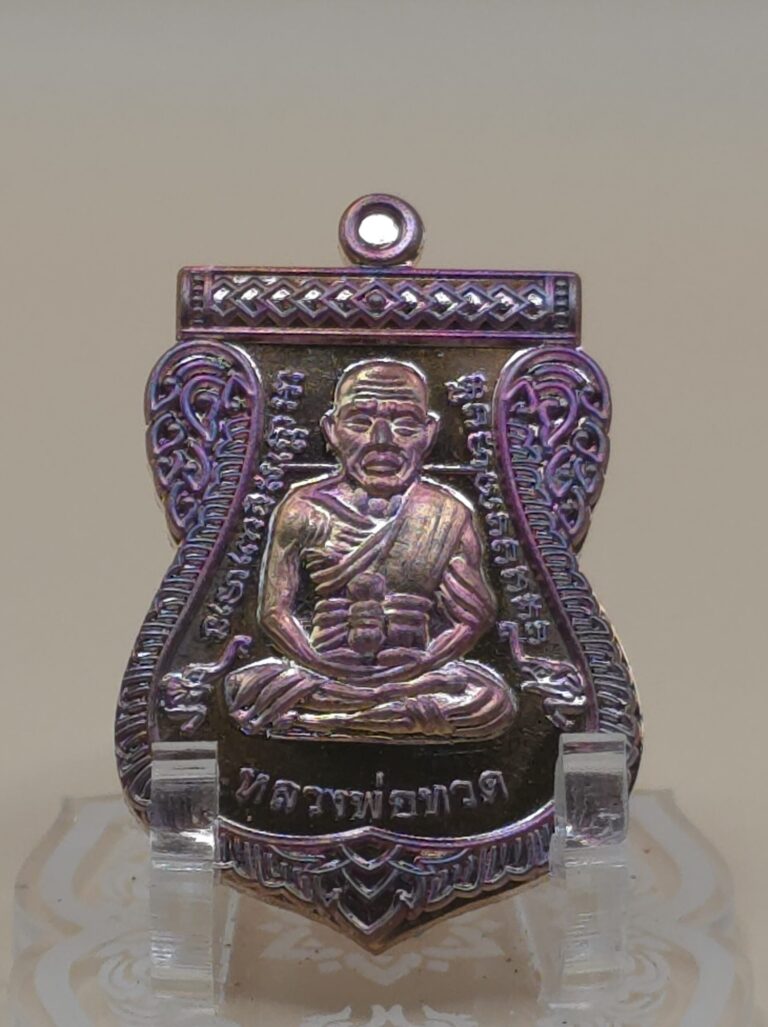 เหรียญหลวงปู่ทวด เลื่อนสมณศักดิ์ (ย้อนยุค) รุ่นบูชาครู วัดบ้านจาน จ.ศรีสะเกษ (พ.ศ. 2568)