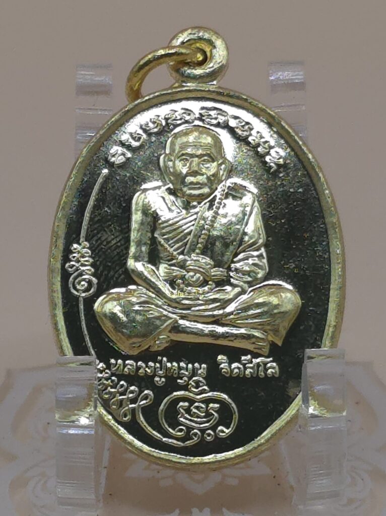 เหรียญมนต์พระกาฬ รุ่นเเม่ทัพ ชนะมาร หลวงปู่หมุน ฐิตสีโล วัดบ้านจาน ปู่ศิลาเสก ปี2568