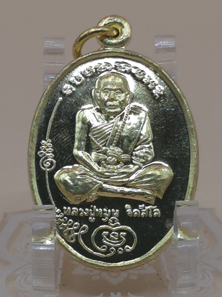 เหรียญมนต์พระกาฬ รุ่นเเม่ทัพ ชนะมาร หลวงปู่หมุน ฐิตสีโล วัดบ้านจาน ปู่ศิลาเสก ปี2568