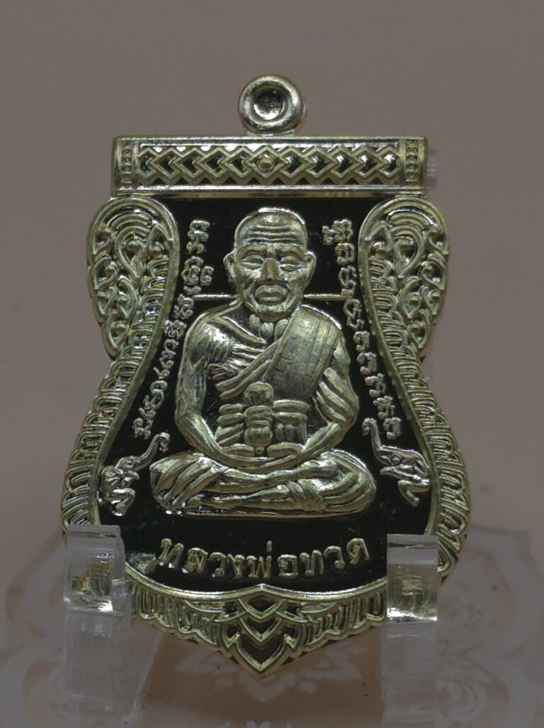 เหรียญหลวงปู่ทวด เลื่อนสมณศักดิ์ (ย้อนยุค) รุ่นบูชาครู วัดบ้านจาน จ.ศรีสะเกษ (พ.ศ. 2568)