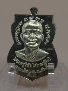 เหรียญหลวงปู่ทวด เลื่อนสมณศักดิ์ (ย้อนยุค) รุ่นบูชาครู วัดบ้านจาน จ.ศรีสะเกษ (พ.ศ. 2568) 2