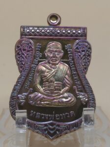 เหรียญหลวงปู่ทวด เลื่อนสมณศักดิ์ (ย้อนยุค) รุ่นบูชาครู วัดบ้านจาน จ.ศรีสะเกษ (พ.ศ. 2568)