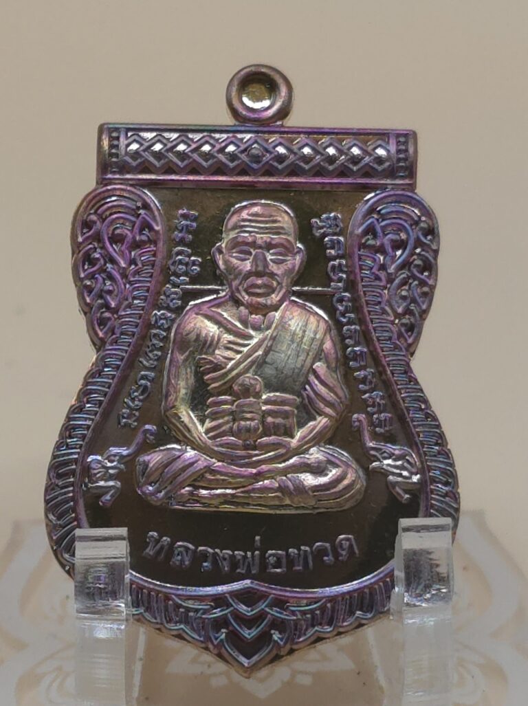 เหรียญหลวงปู่ทวด เลื่อนสมณศักดิ์ (ย้อนยุค) รุ่นบูชาครู วัดบ้านจาน จ.ศรีสะเกษ (พ.ศ. 2568)