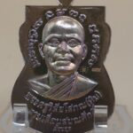 เหรียญหลวงปู่ทวด เลื่อนสมณศักดิ์ (ย้อนยุค) รุ่นบูชาครู วัดบ้านจาน จ.ศรีสะเกษ (พ.ศ. 2568) 2