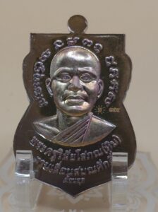 เหรียญหลวงปู่ทวด เลื่อนสมณศักดิ์ (ย้อนยุค) รุ่นบูชาครู วัดบ้านจาน จ.ศรีสะเกษ (พ.ศ. 2568) 2