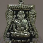 เหรียญหลวงปู่ทวด เลื่อนสมณศักดิ์ (ย้อนยุค) รุ่นบูชาครู วัดบ้านจาน จ.ศรีสะเกษ (พ.ศ. 2568) 1