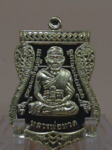 เหรียญหลวงปู่ทวด เลื่อนสมณศักดิ์ (ย้อนยุค) รุ่นบูชาครู วัดบ้านจาน จ.ศรีสะเกษ (พ.ศ. 2568)