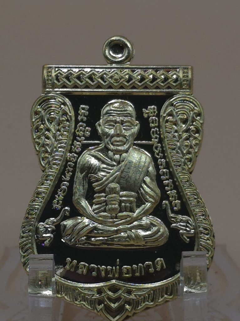 เหรียญหลวงปู่ทวด เลื่อนสมณศักดิ์ (ย้อนยุค) รุ่นบูชาครู วัดบ้านจาน จ.ศรีสะเกษ (พ.ศ. 2568)