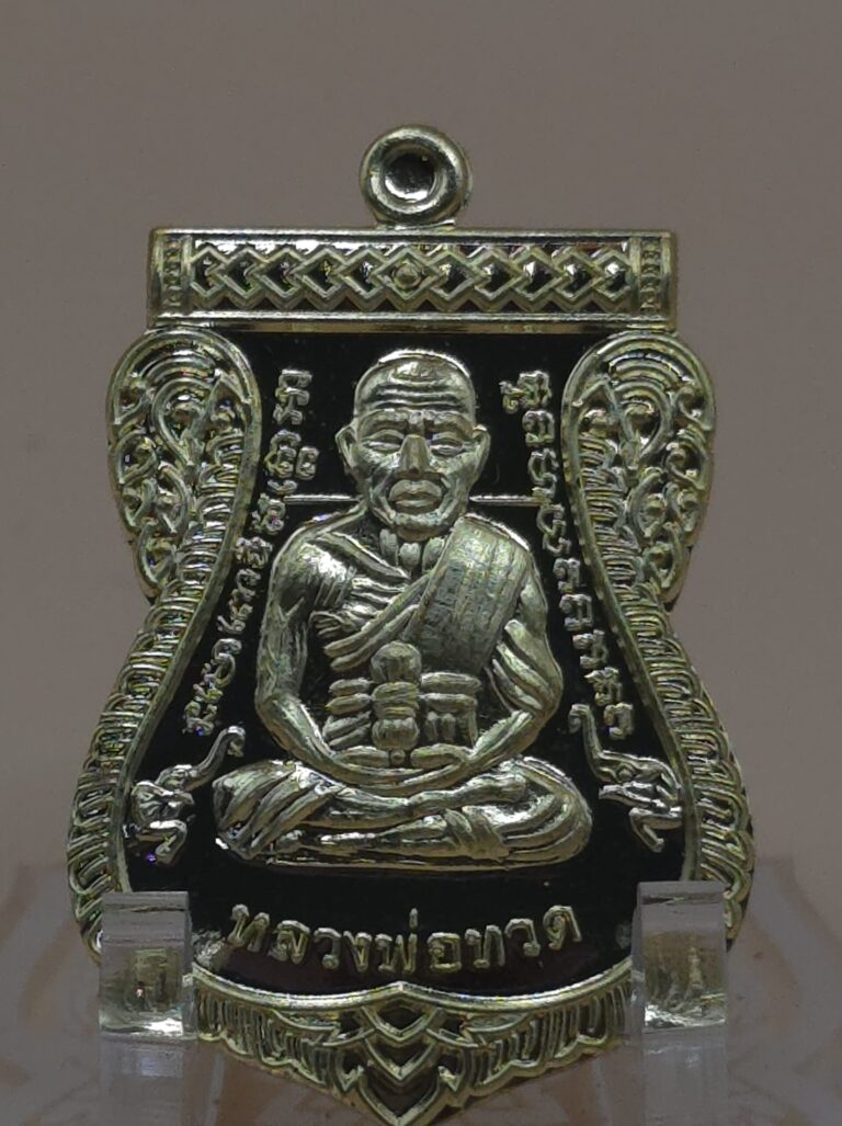 เหรียญหลวงปู่ทวด เลื่อนสมณศักดิ์ (ย้อนยุค) รุ่นบูชาครู วัดบ้านจาน จ.ศรีสะเกษ (พ.ศ. 2568)