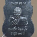 เหรียญเสมา รุ่นอายุยืน ๑๐๘ ปีหลวงปู่อิ่ม ปญฺญาวุโธ) วัดทุ่งนาใหม่ ปี2565 2