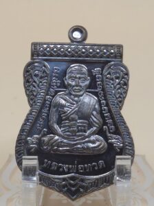 เหรียญหลวงปู่ทวด เลื่อนสมณศักดิ์ (ย้อนยุค) รุ่นบูชาครู วัดบ้านจาน จ.ศรีสะเกษ (พ.ศ. 2568)